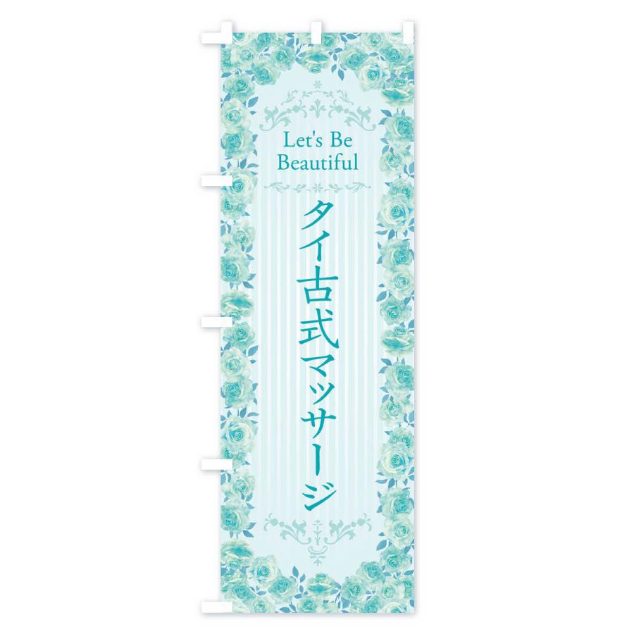 本日特価 のぼり旗 タイ古式マッサージ エステ 美容 バラ 水彩 手書き イラスト Materialworldblog Com