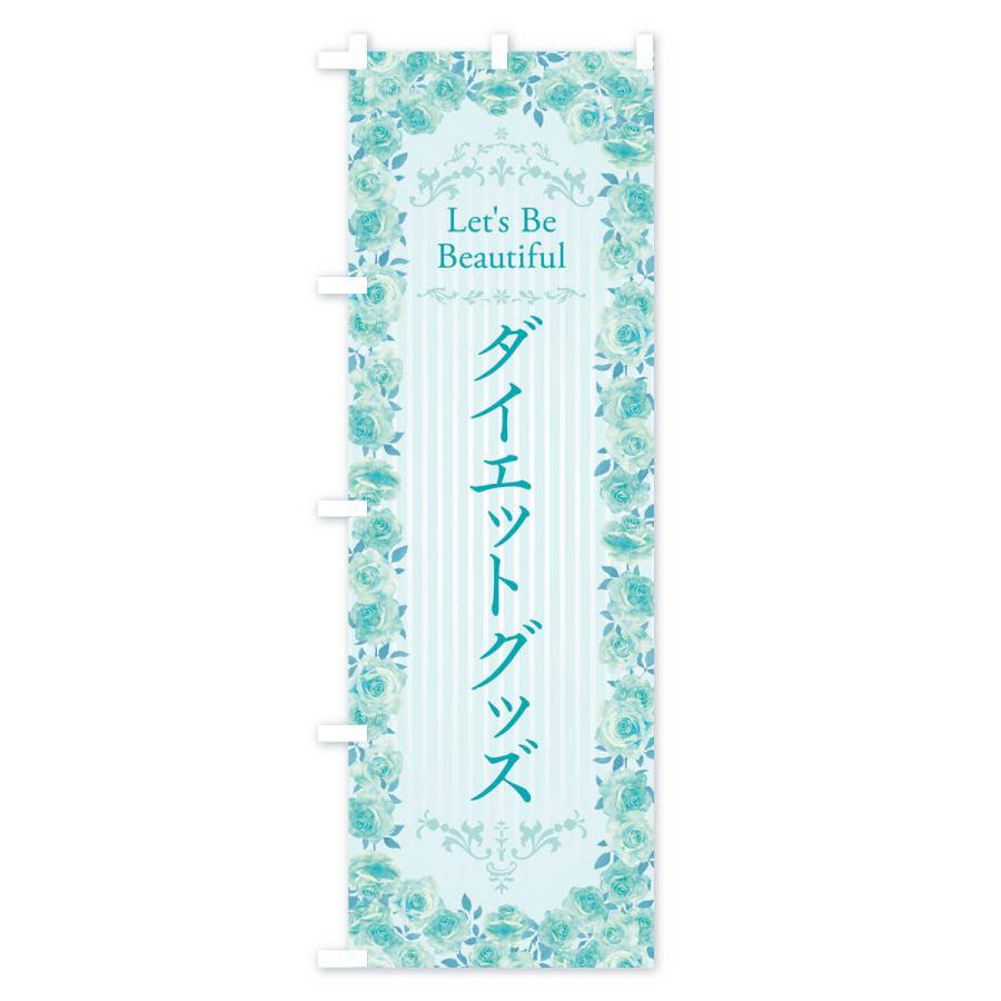 ブランド品専門の のぼり旗 ダイエットグッズ 美容 バラ 水彩 手書き イラスト Ocharecords Com