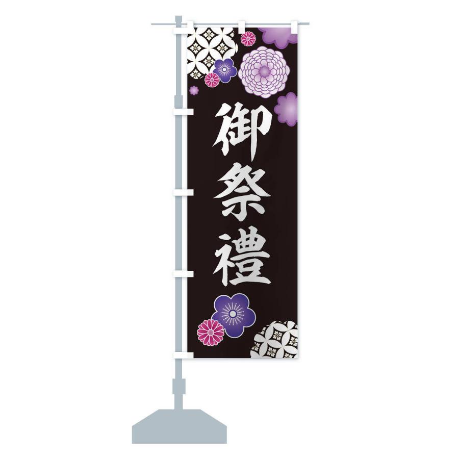 古布神社幟旗木綿、５ のぼり旗 御祭禮・神社・和柄 : のぼり旗 グッズプロ - 通販 - Yahoo