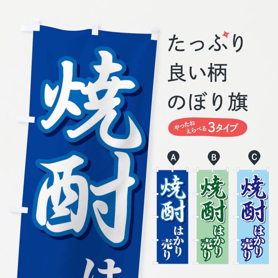 越後ワイン のぼり旗 入手困難非売品グッズ のぼり旗 ワイン : のぼり