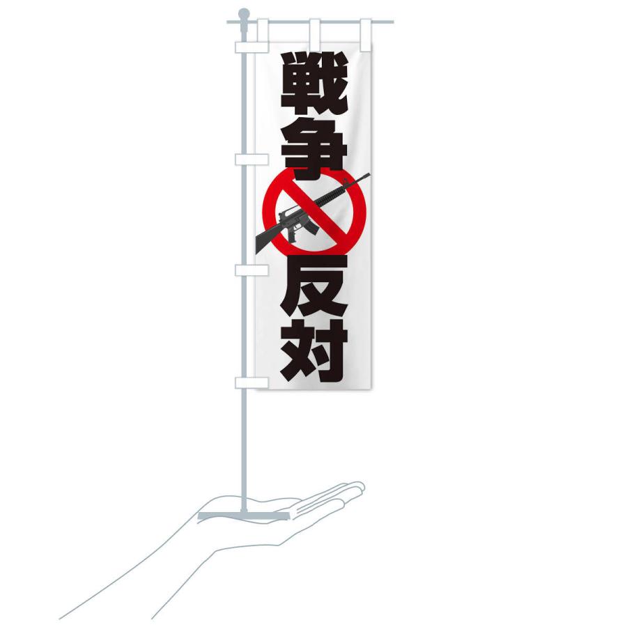 のぼり旗の下絵 二枚 のぼり旗 戦争反対・NO-WAR・反戦 : のぼり旗 グッズプロ - 通販