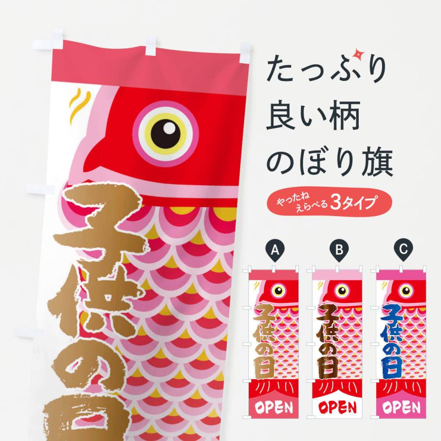 のぼり旗 お花見席予約受け取ります・桜 : のぼり旗 グッズプロ - 通販