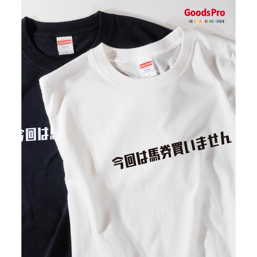 競馬　Tシャツ　タオル Tシャツ 今回は馬券買いません・競馬 : のぼり旗 グッズプロ - 通販