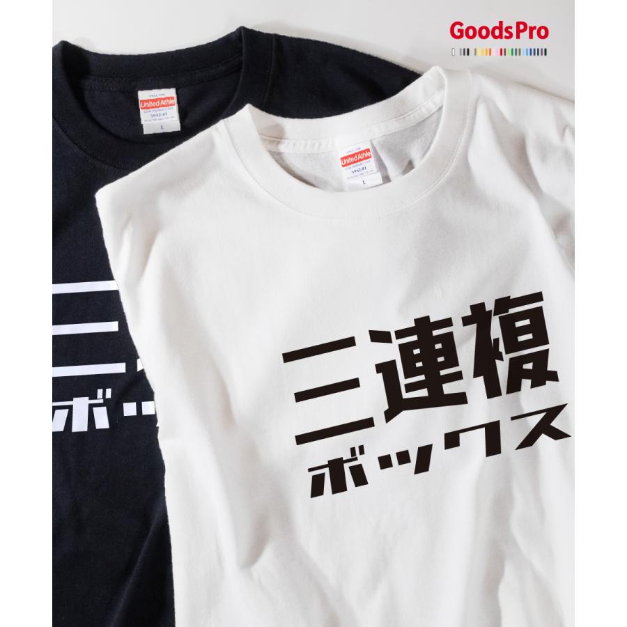 Tシャツ 3連複ボックス・競馬 : のぼり旗 グッズプロ - 通販 - Yahoo