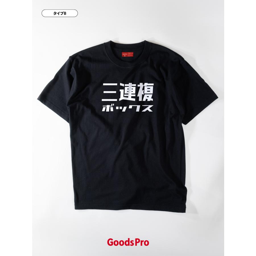 Tシャツ 3連複ボックス・競馬 : のぼり旗 グッズプロ - 通販 - Yahoo