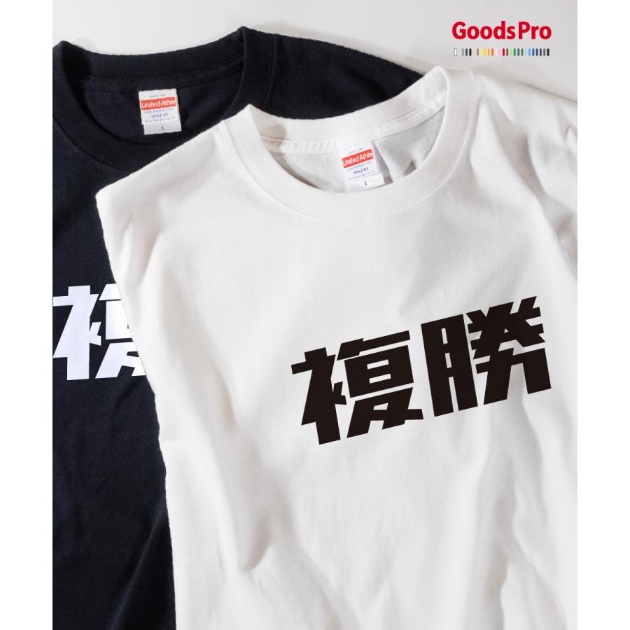 Tシャツ 複勝・競馬 : のぼり旗 グッズプロ - 通販 - Yahoo!ショッピング