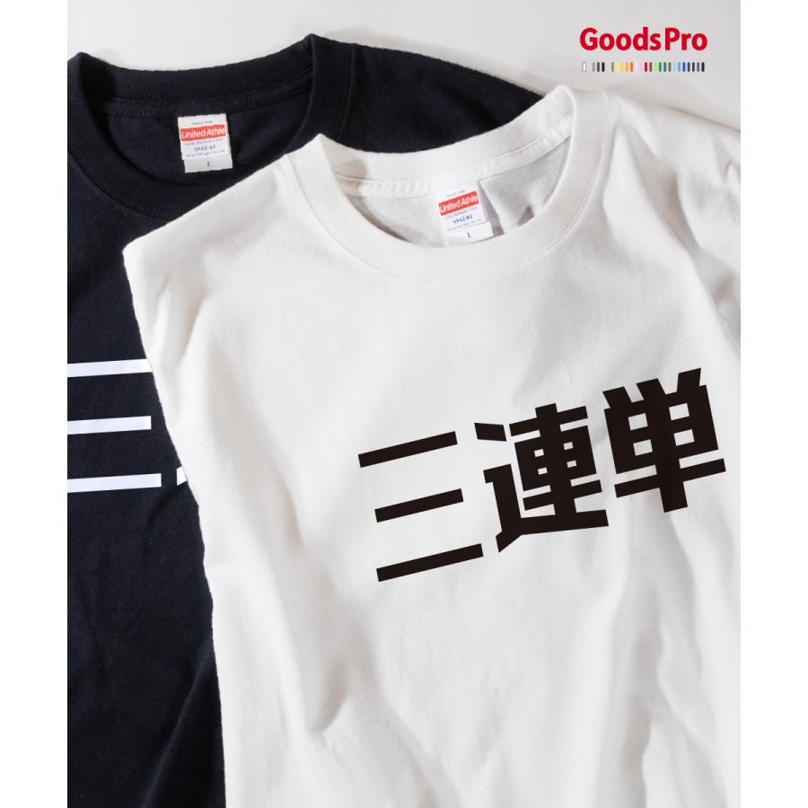 Tシャツ 3連単・競馬 : のぼり旗 グッズプロ - 通販 - Yahoo!ショッピング
