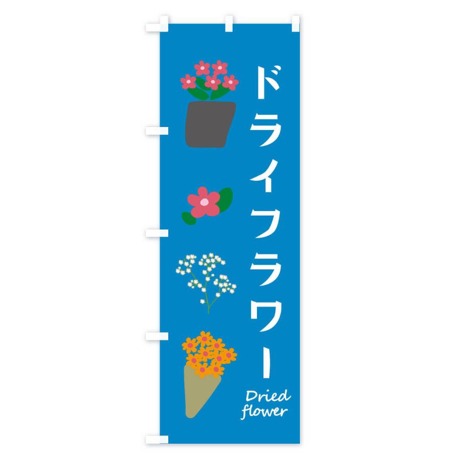 のぼり旗 かすみ草販売・花・フラワー｜goods-pro｜02