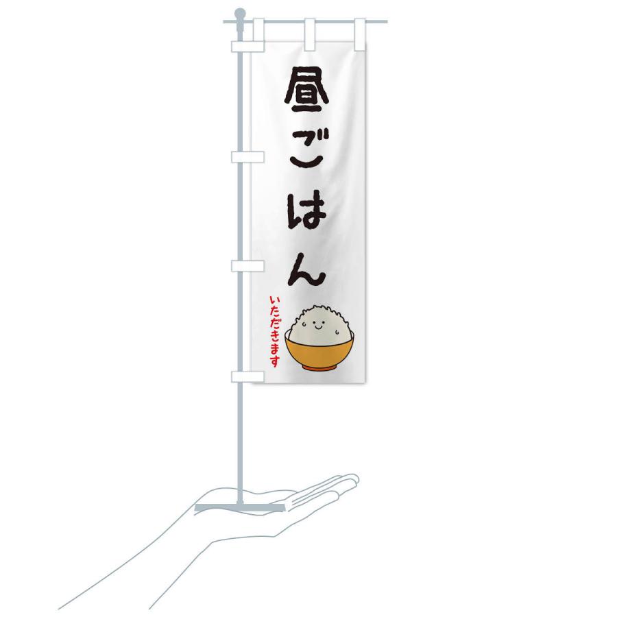 のぼり旗 昼ごはん ランチ イラスト Xasp のぼり旗 グッズプロ 通販 Yahoo ショッピング