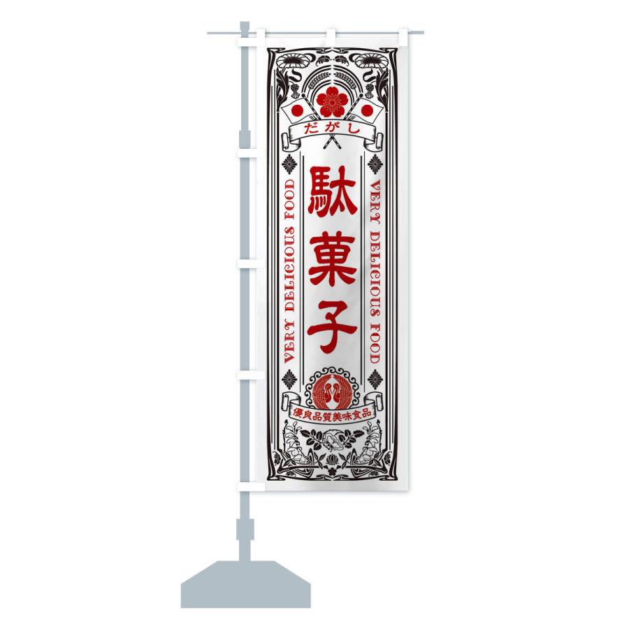 【レトロ】大売り出しのぼり 楽天市場】【ネコポス送料360】 のぼり旗 鮮魚大市・レトロ風