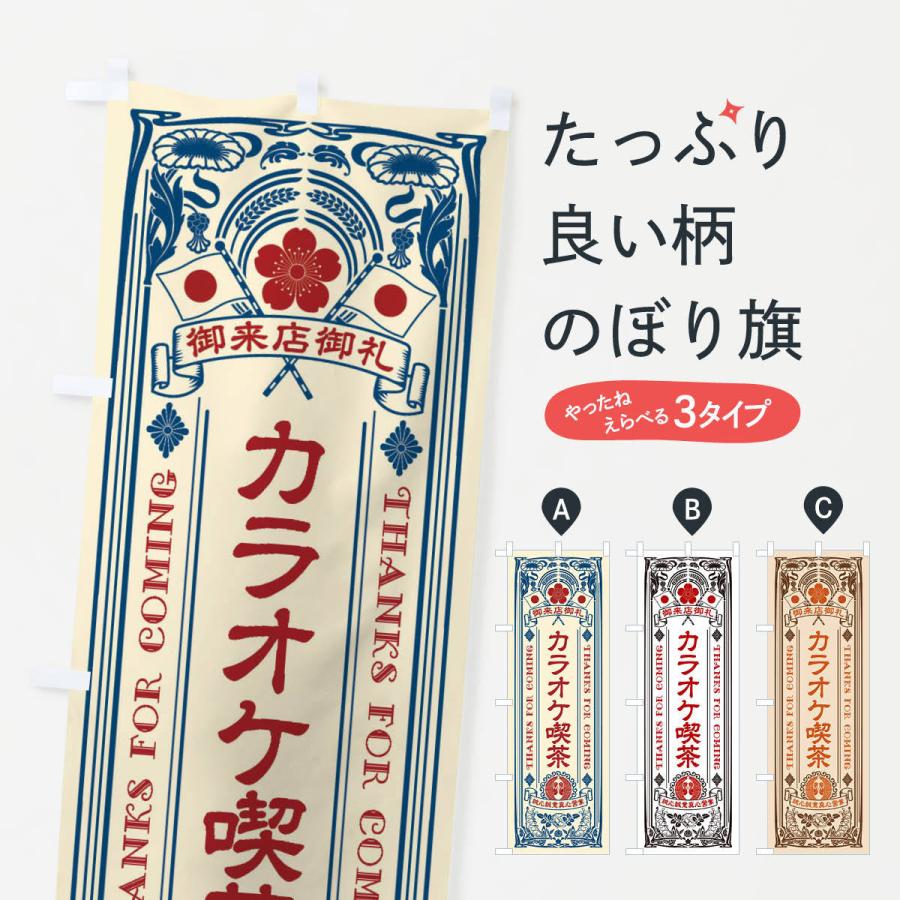森永チョコレート　のぼり　レトロ　時物のれん　販促品　旗　店舗用　リメイク生地 Yahoo - 通販 - グッズプロ のぼり旗 : 冷凍チョコバナナ のぼり旗 その他