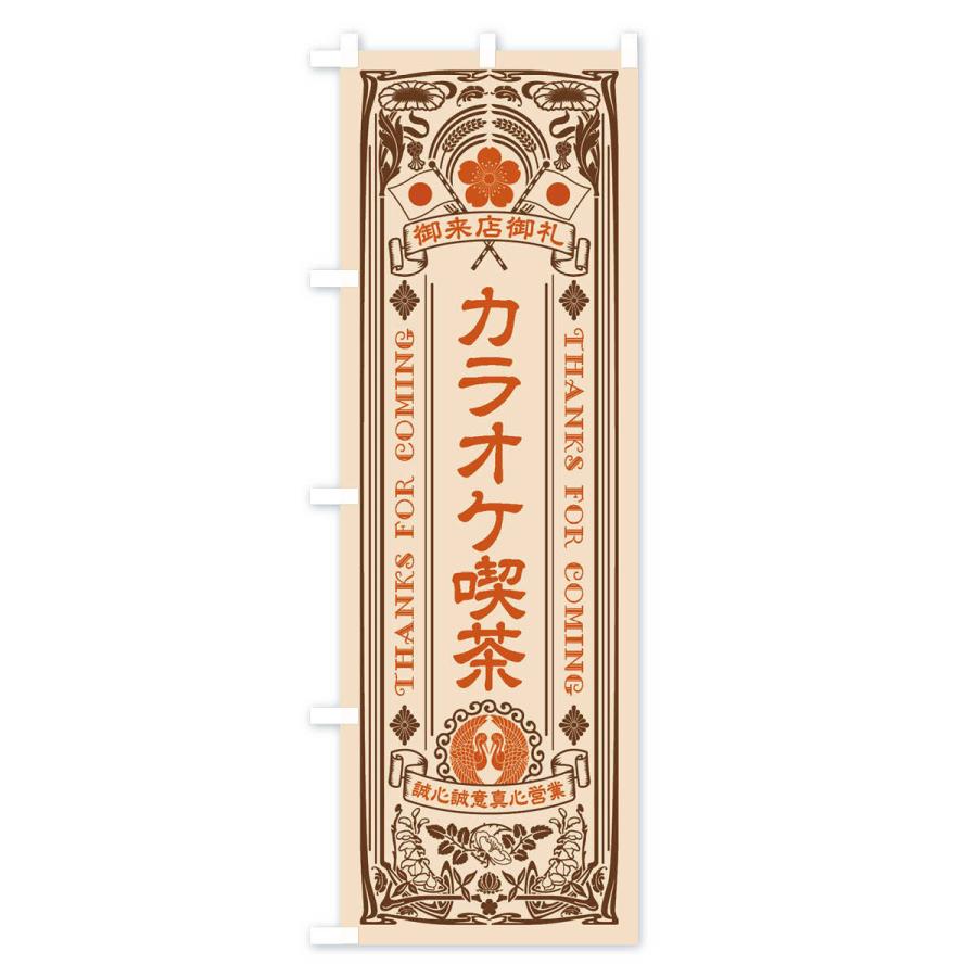 のぼり旗 CAINZ-DASH】日本緑十字社 のぼり旗 ゼロ災害へ全員参加 ノボリ－15