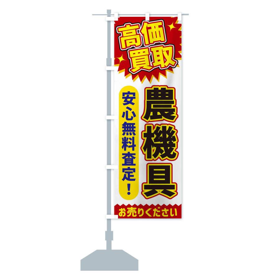 販売中のぼり旗〈7枚〉新品未使用　のぼり旗 のぼり旗激安 1枚あたり￥385（税込） セール（蛍光） のぼり旗