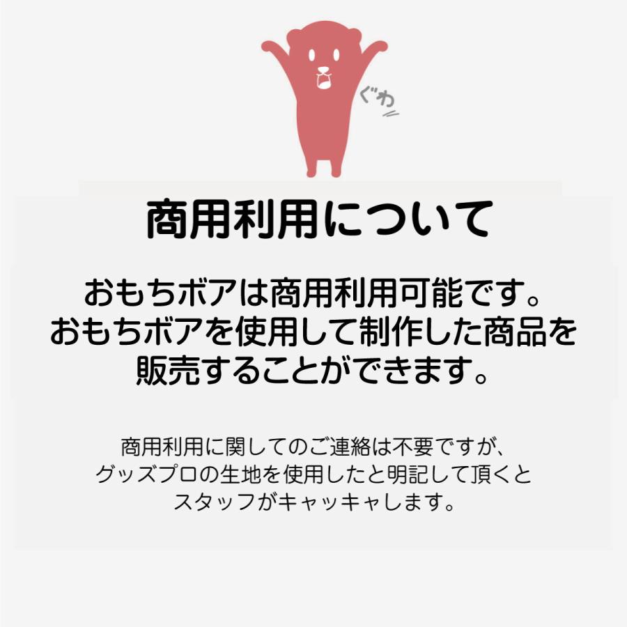 おもちボア 生地サンプル 全色セット : のぼり旗 グッズプロ - 通販