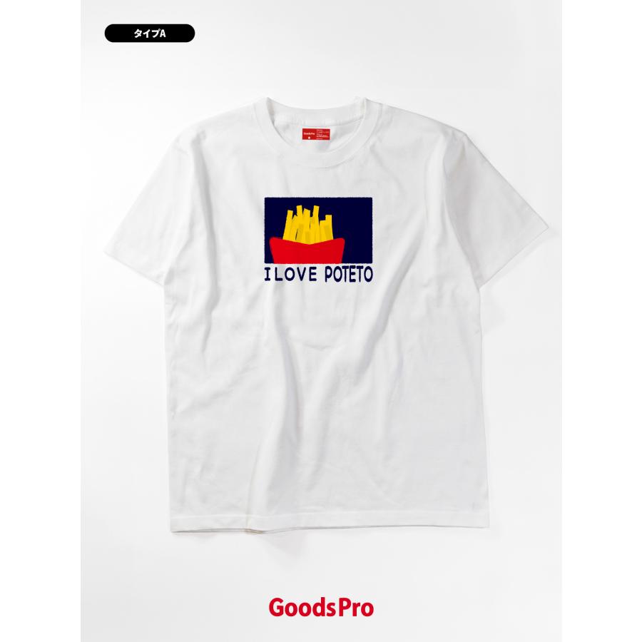 Tシャツ I love poteto ポテト イラスト : のぼり旗 グッズプロ - 通販