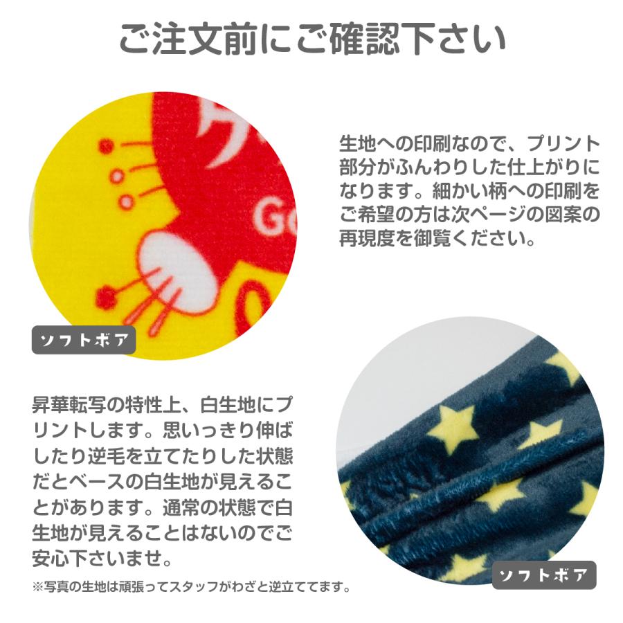 ぬいプリ Sサイズ ぬいぐるみ生地向け昇華転写プリントサービス