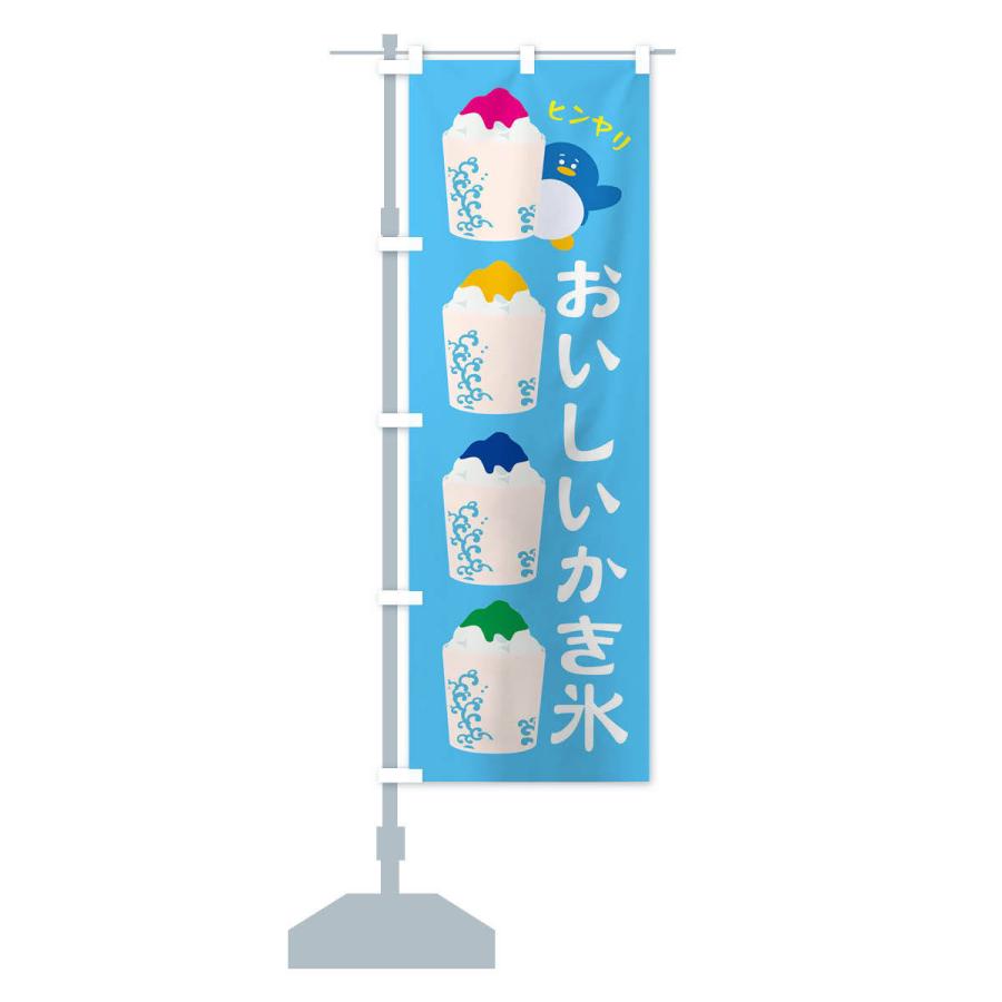 のぼり旗 おいしいかき氷｜goods-pro｜16