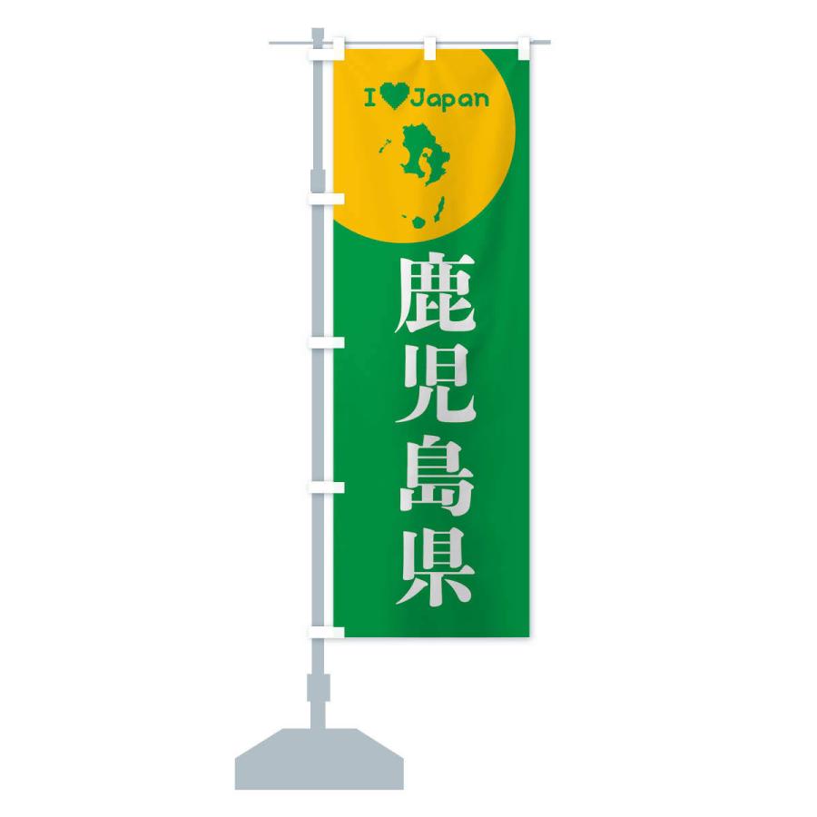 のぼり旗 鹿児島県・日本地図・ご当地 : のぼり旗 グッズプロ - 通販