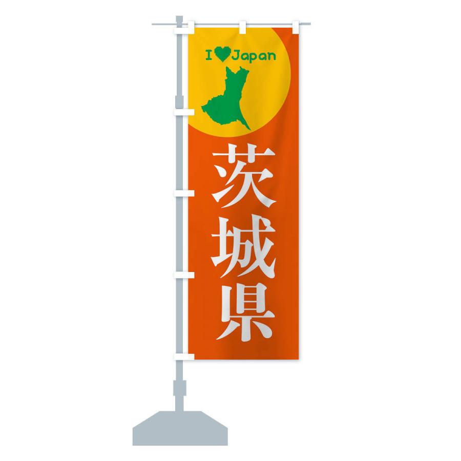 のぼり旗 茨城県・日本地図・ご当地 : のぼり旗 グッズプロ - 通販