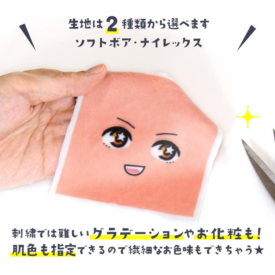 ぬいプリ Mサイズ ぬいぐるみ生地向け昇華転写プリントサービス