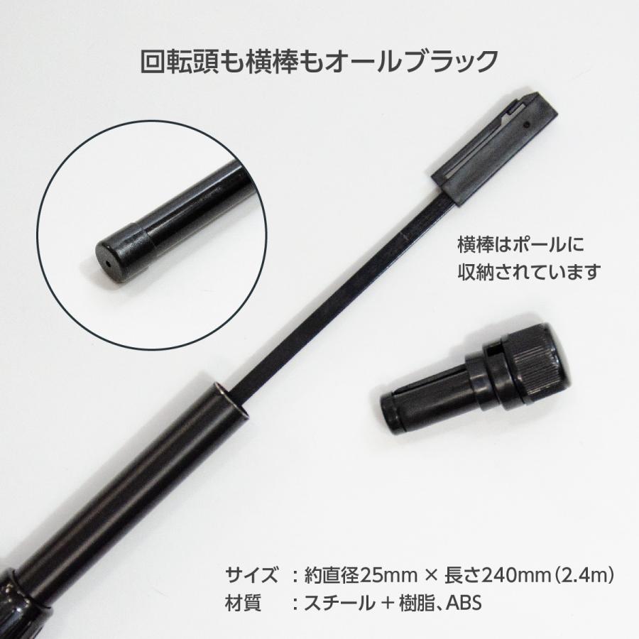黒」2.4m ポール オールブラック のぼり用 丁度いい長さ : のぼり旗