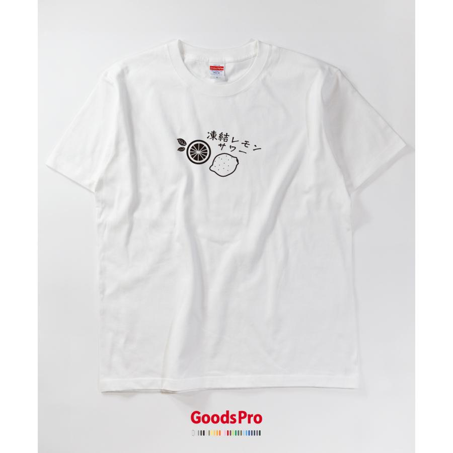 Tシャツ 凍結レモンサワー : のぼり旗 グッズプロ - 通販 - Yahoo