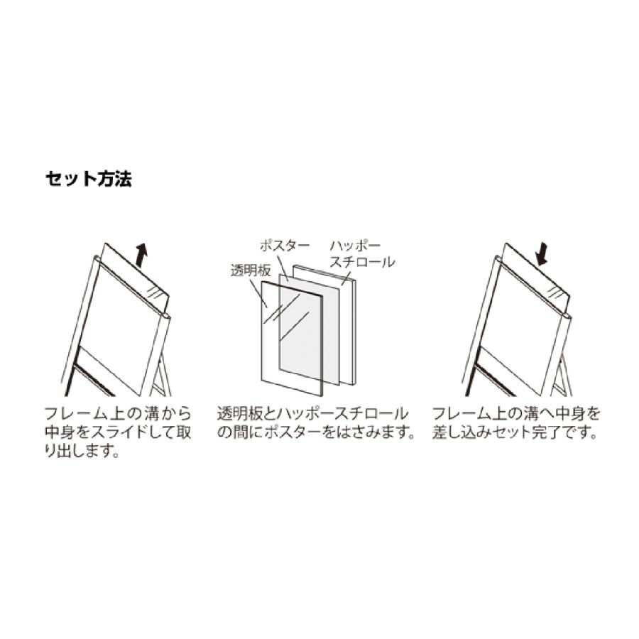 木調A型ポスタースタンド 片面仕様 B2 072H-61085B2〈0-1〉 : のぼり旗