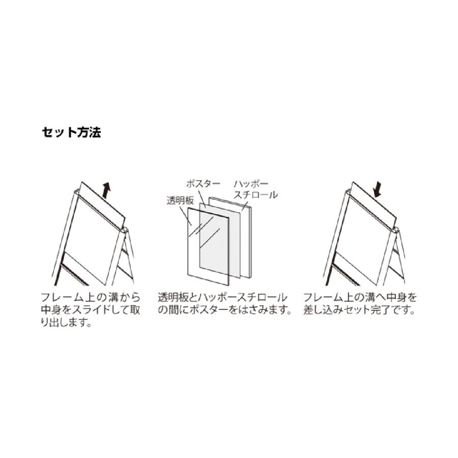 木調A型ポスタースタンド 両面仕様 B1 072H-61084B1〈0-1〉｜goods-pro｜07