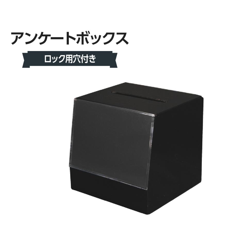 アンケートBOX 52562 スマイル アクリルマルチボックス 1セット(3個)