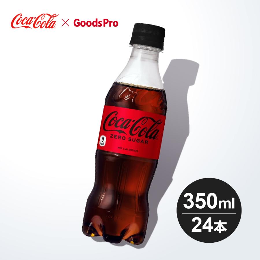 コカ・コーラ ゼロシュガー PET 350ml 1ケース 24本 : のぼり旗 グッズ