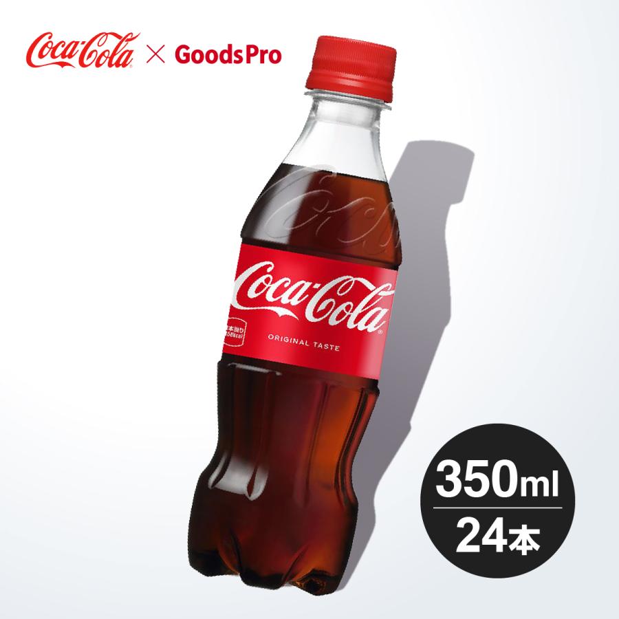 コカ・コーラ PET 350ml 1ケース 24本 : のぼり旗 グッズプロ - 通販