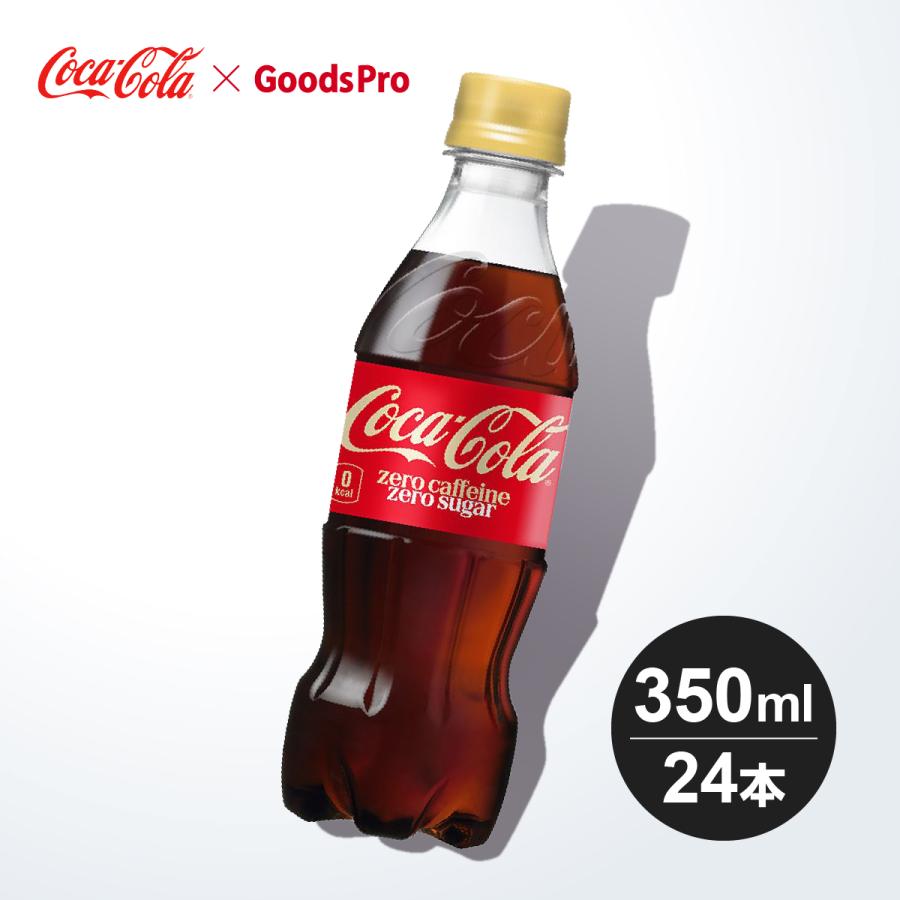 コカ・コーラ ゼロ カフェイン PET 350ml 1ケース 24本 : のぼり旗