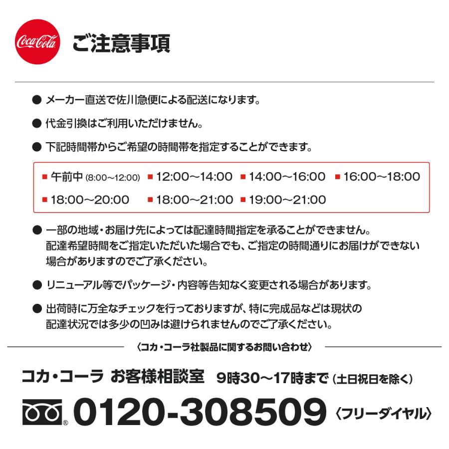 コカ・コーラ ゼロ カフェイン PET 350ml 1ケース 24本｜goods-pro｜03