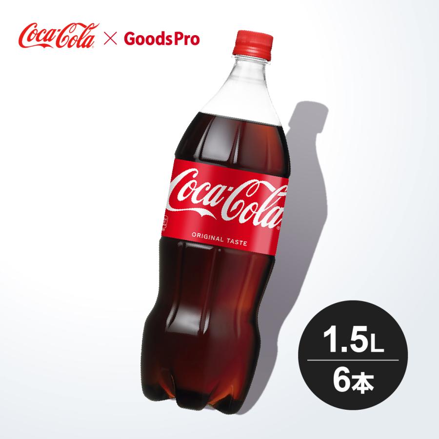 コカ・コーラ PET 1.5L 1ケース 6本 : のぼり旗 グッズプロ - 通販