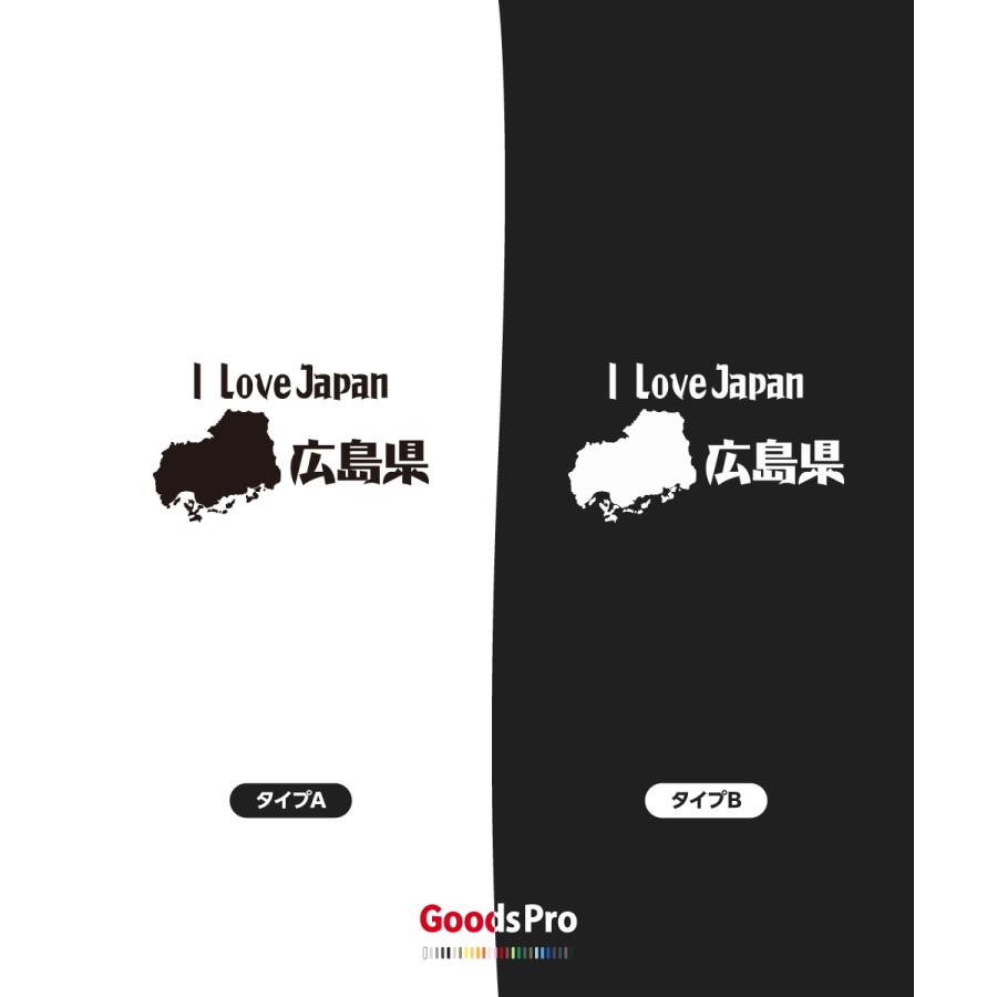 Tシャツ ILOVEJAPAN 広島県 |  | 02