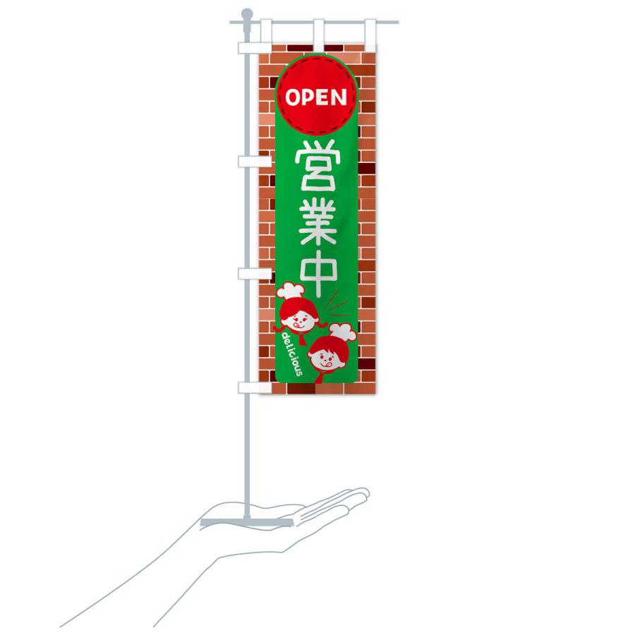 のぼり旗 営業中・OPEN : のぼり旗 グッズプロ - 通販 - Yahoo