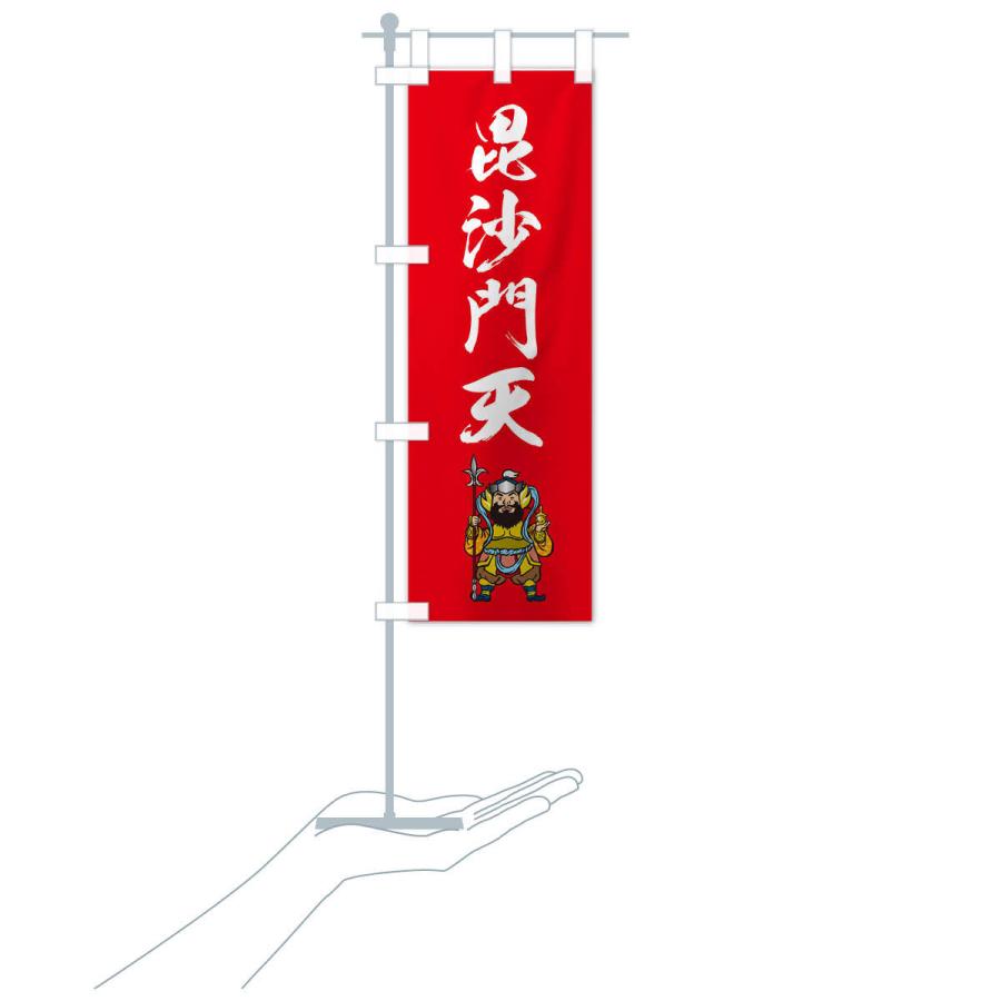 のぼり旗 七福神・毘沙門天・イラスト : のぼり旗 グッズプロ - 通販