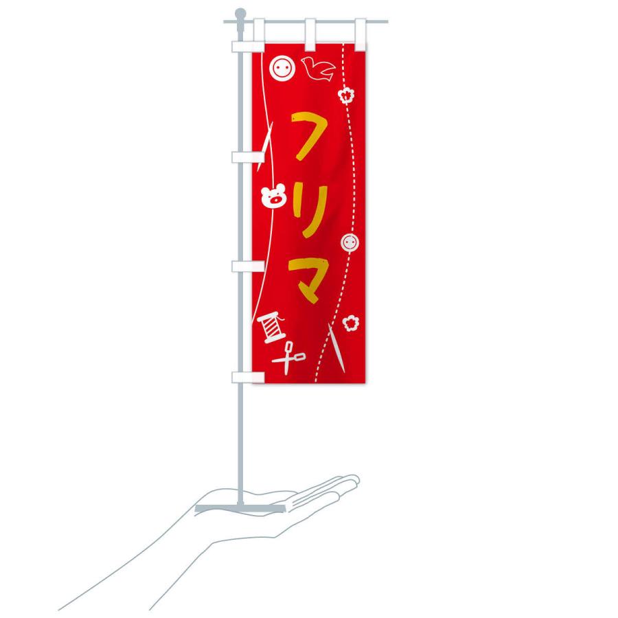 のぼり旗 フリマ・手作り |  | 16