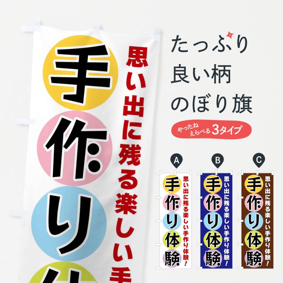 のぼり旗 手作り体験 : のぼり旗 グッズプロ - 通販 - Yahoo!ショッピング