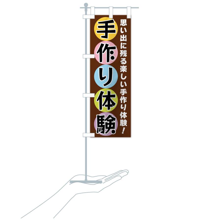 のぼり旗 手作り体験 : のぼり旗 グッズプロ - 通販 - Yahoo!ショッピング