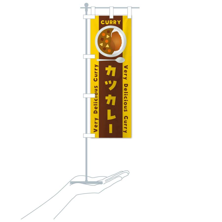 のぼり旗 カツカレー・イラスト｜goods-pro｜18