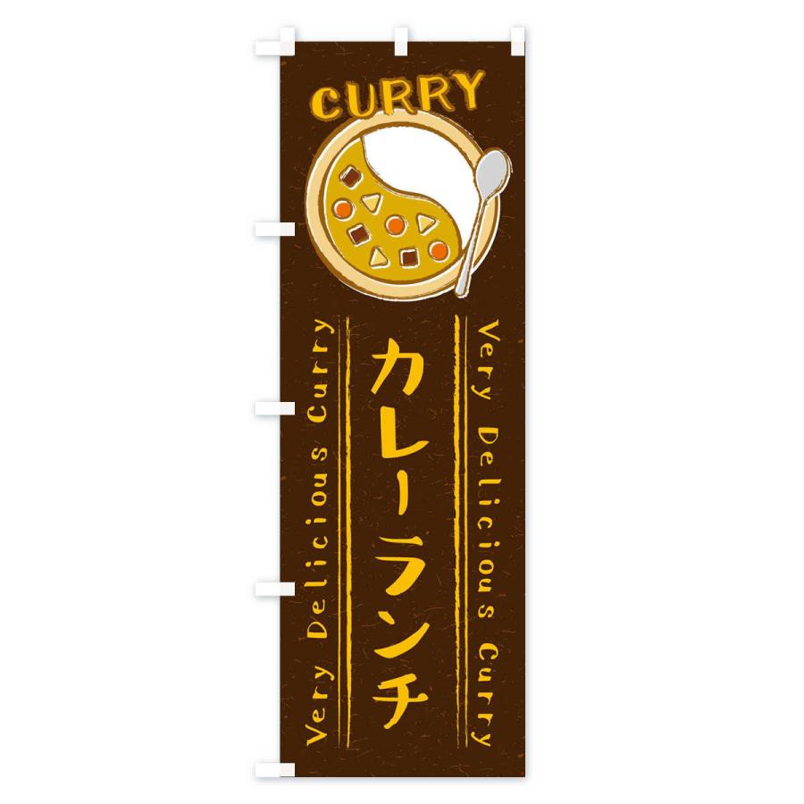 人気のクリスマスアイテムがいっぱい のぼり旗 カレーランチ 手書き風 イラスト Supplystudies Com