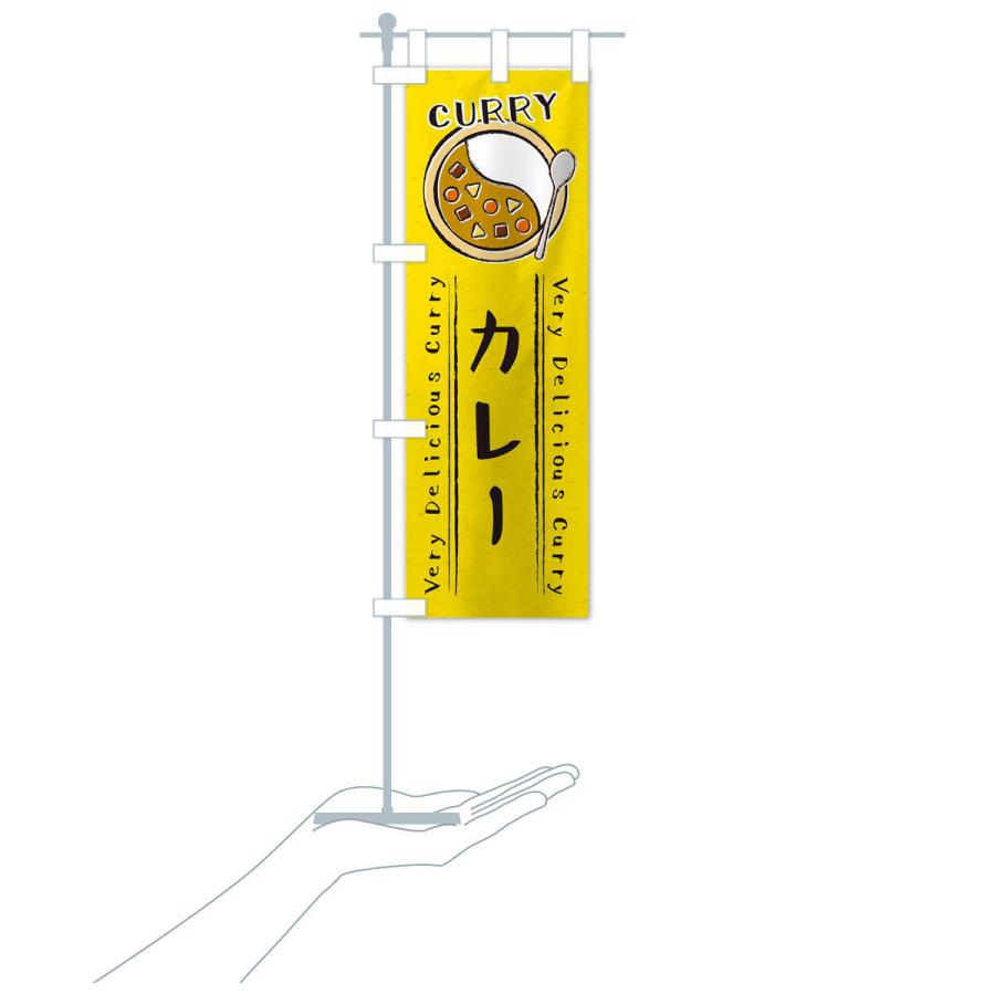 のぼり旗 カレー 超激安特価 手書き風 イラスト