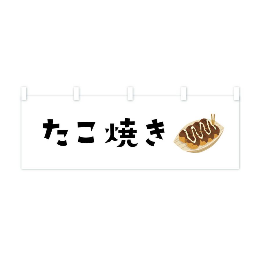 横幕 たこ焼き : のぼり旗 グッズプロ - 通販 - Yahoo!ショッピング 横幕 たこ焼き : のぼり旗 グッズプロ - 通販 - Yahoo!ショッピング