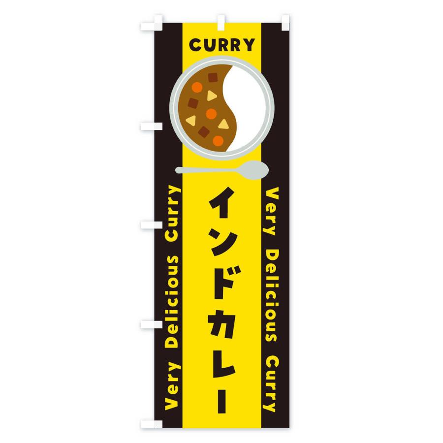 数量限定 のぼり旗 インドカレー イラスト Spurs Sc