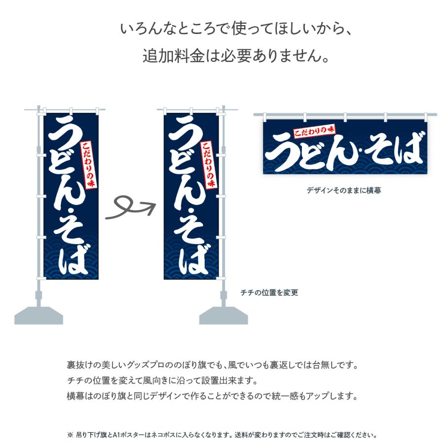 のぼり旗 買い物配達します・薬・日用雑貨・食料品｜goods-pro｜08