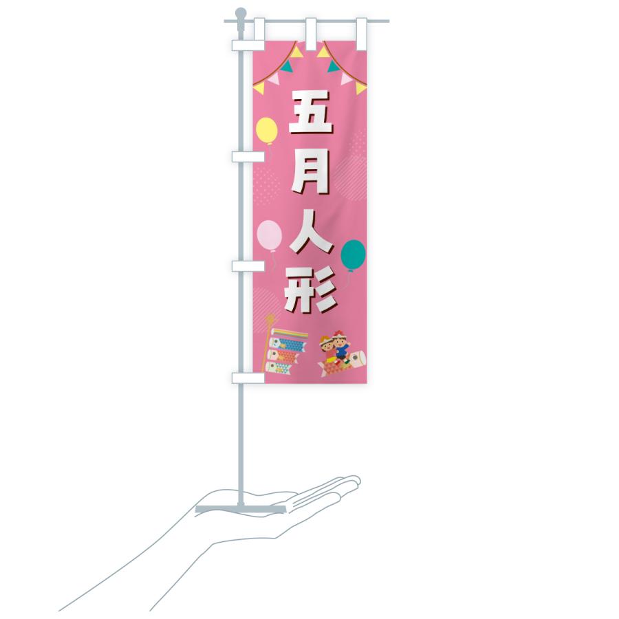 のぼり旗 五月人形・端午の節句・こどもの日 : のぼり旗 グッズプロ