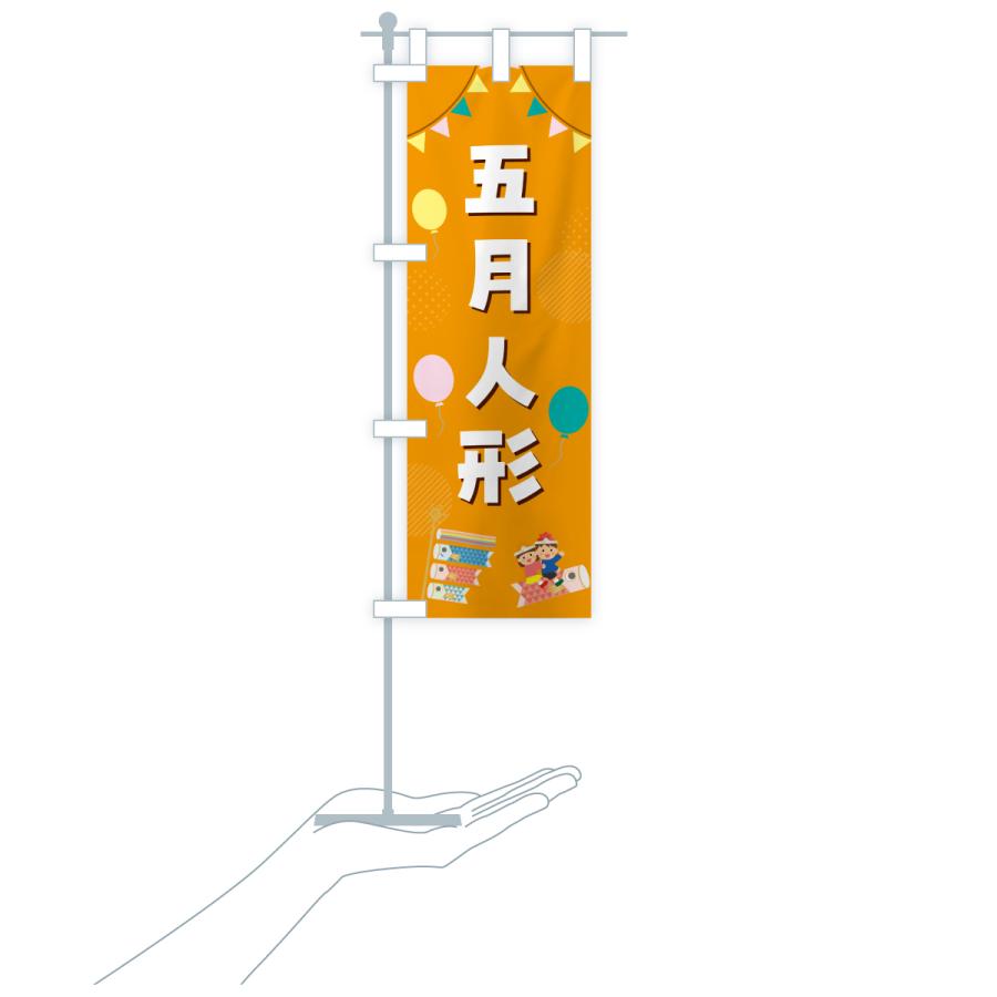 のぼり旗 五月人形・端午の節句・こどもの日 : のぼり旗 グッズプロ