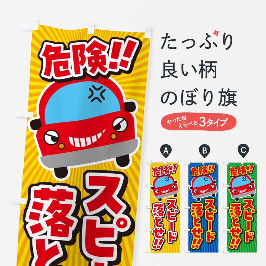 【非売品】SMAP★のぼり旗 のぼり旗 本日完売しました : のぼり旗 グッズプロ - 通販