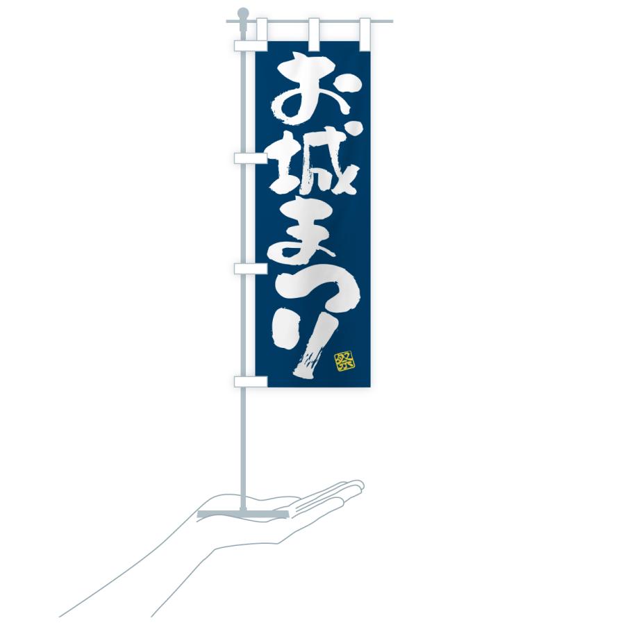 のぼり旗 お城まつり : のぼり旗 グッズプロ - 通販 - Yahoo!ショッピング